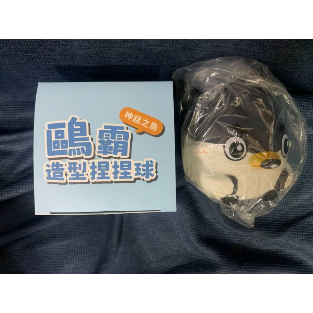 東引馬祖藍調時光的療癒大禮包限量 紀念 國際慢城（Cittaslow）」認證 紀念 特殊 紓壓球 歐霸造型捏捏球-細節圖2