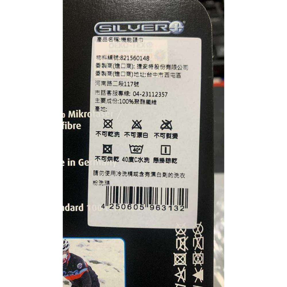【PAC 德國】透氣排汗機能頭巾 透氣/抗臭/快乾/抗UV Shinani (8810－－－330) 進口商捷安特-細節圖4