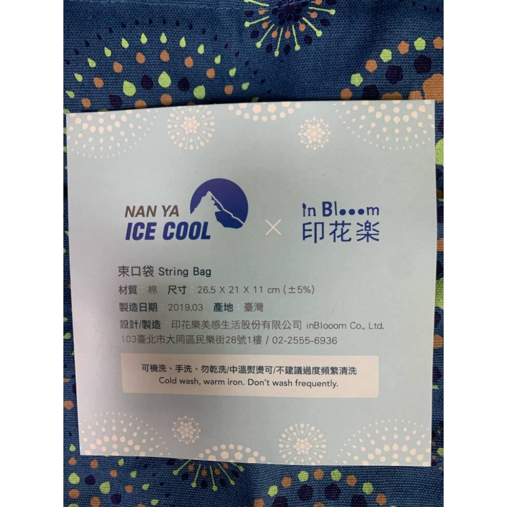 印花樂 束口小物袋 印花藍色 束口袋-細節圖2
