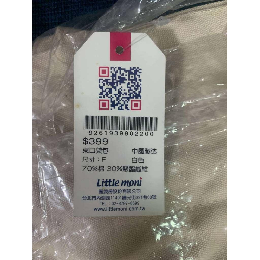 麗嬰房  束口袋 媽媽包 購物袋 防水袋 手提袋 帆布袋 單肩包  媽媽包-細節圖2