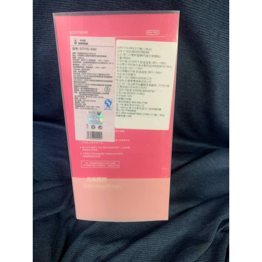 BEDDY BEAR開口笑雙飲塑料杯 680ml 星空草莓熊-細節圖4