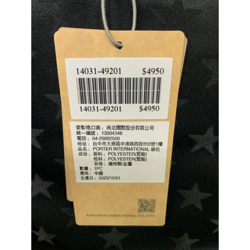 全新！PORTER INTERNATIONAL 金馬60聯名STARRY托特包 黑-細節圖3