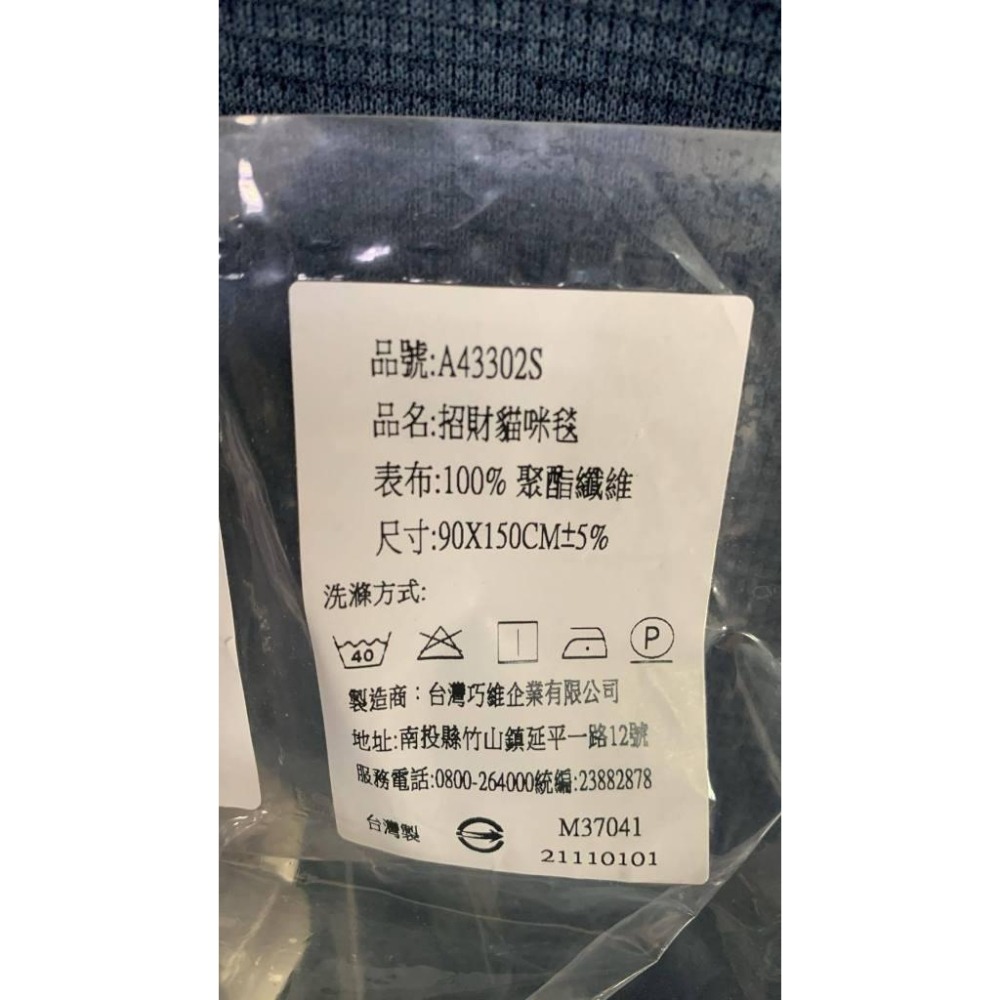 2010年優良觀光工廠的台灣巧維企業 貓咪造型毯被 小熊造型毯被采棉居寢飾文化舘 小熊毯/冬被-細節圖3