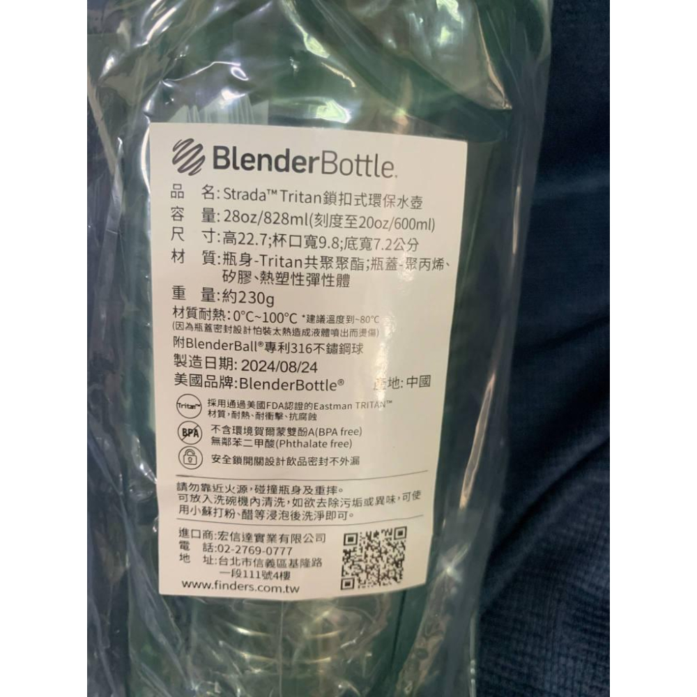 Blender Bottle|《Strada系列》Tritan按壓式 原裝進口搖搖杯828ml/28oz 鉛白-細節圖3