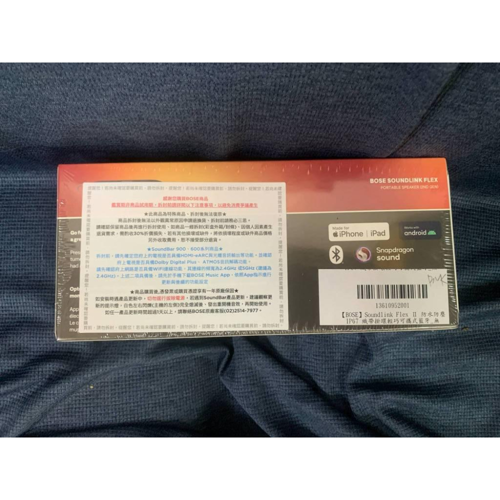 BOSE Soundlink Flex Ⅱ 防水防塵IP67 織帶掛環輕巧可攜式藍牙揚聲器(第二代) 黑-細節圖2