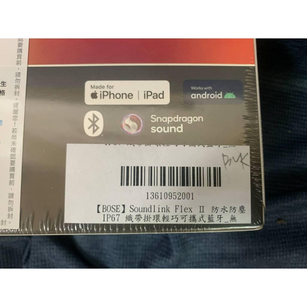 BOSE Soundlink Flex Ⅱ 防水防塵IP67 織帶掛環輕巧可攜式藍牙揚聲器(第二代) 黑-細節圖3
