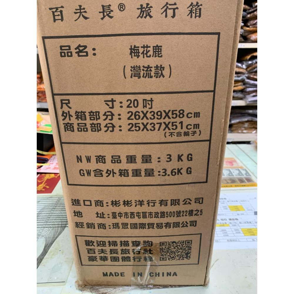 【CENTURION 百夫長】20吋 商務艙 旅行箱 梅花鹿 行李箱 登機箱 櫻花鉤吻鮭款-細節圖4