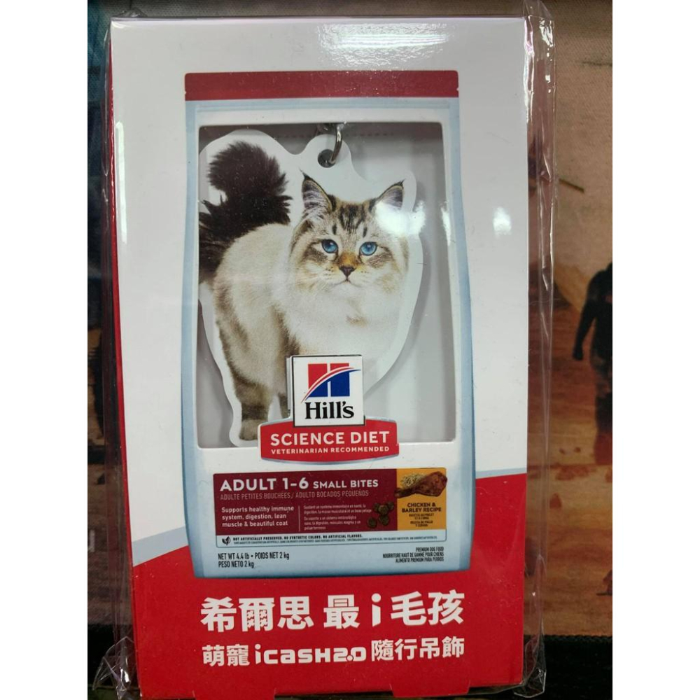 希爾思 Hills 萌寵 寵物造型 icash2.0 隨行吊飾-細節圖2