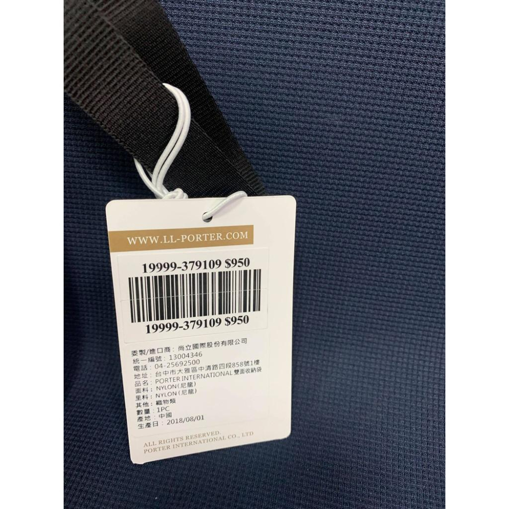 PORTER - 展現自我 THUNDER時尚輕量後背包- 黑-細節圖3