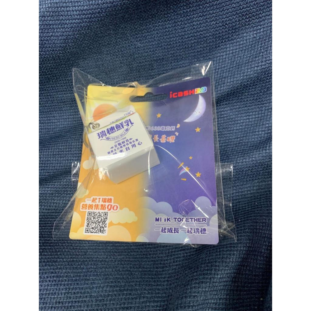 瑞穗鮮乳 鮮奶 牛奶 瑞穗牛奶 紙盒 仿真 icash 愛金卡-細節圖2
