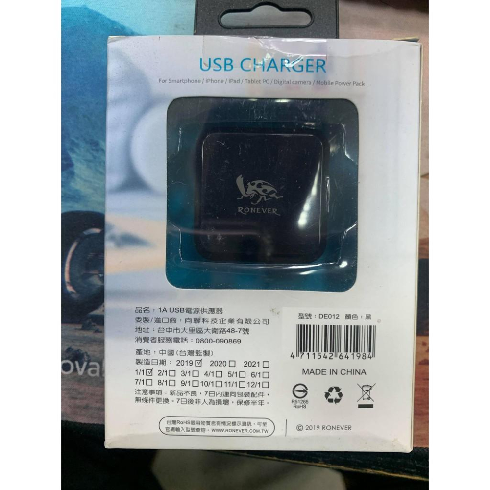RONEVER DE012 1A USB電源供應器-細節圖2