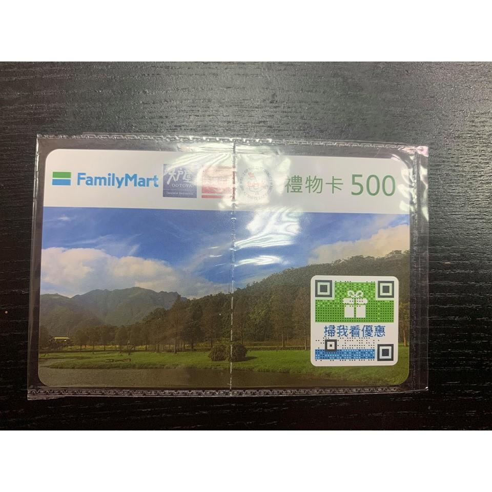 FamilyMART全家禮品卡 FamilyMART全家禮券 配合商品運費折抵使用-細節圖2
