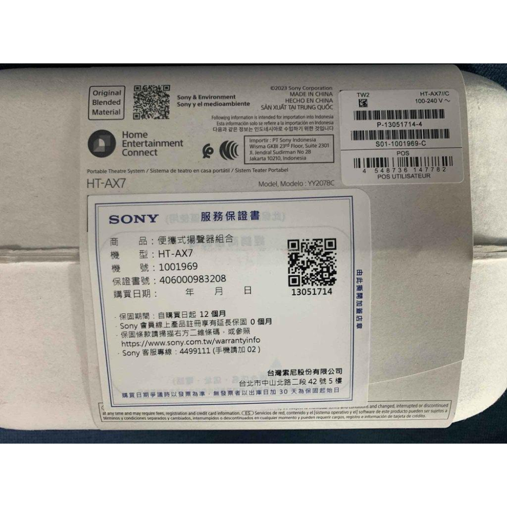 SONY 索尼 AX7 可攜式家庭劇院 藍牙喇叭 隨身劇院組 HT-AX7 台灣公司貨 全新品-細節圖4