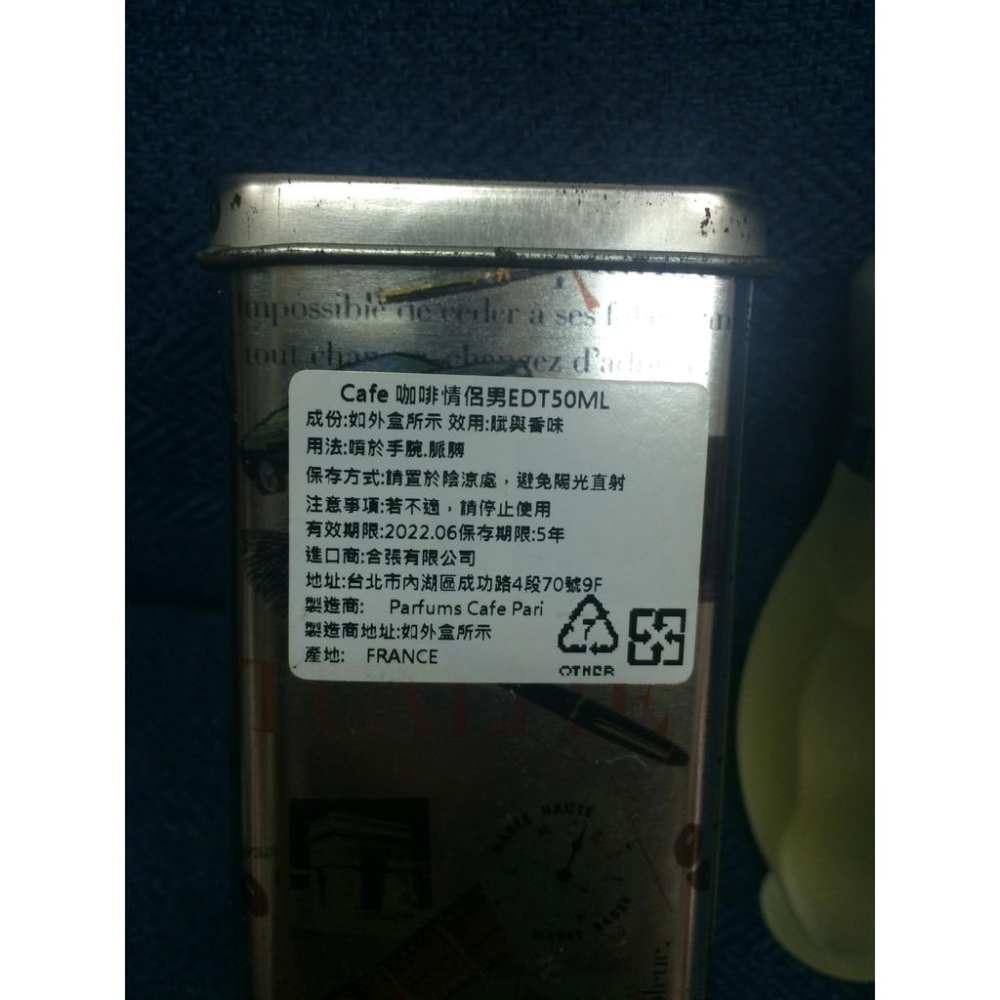【Cafe Cafe】Cafe Cafe 咖啡情人淡香水(50ml)-細節圖2
