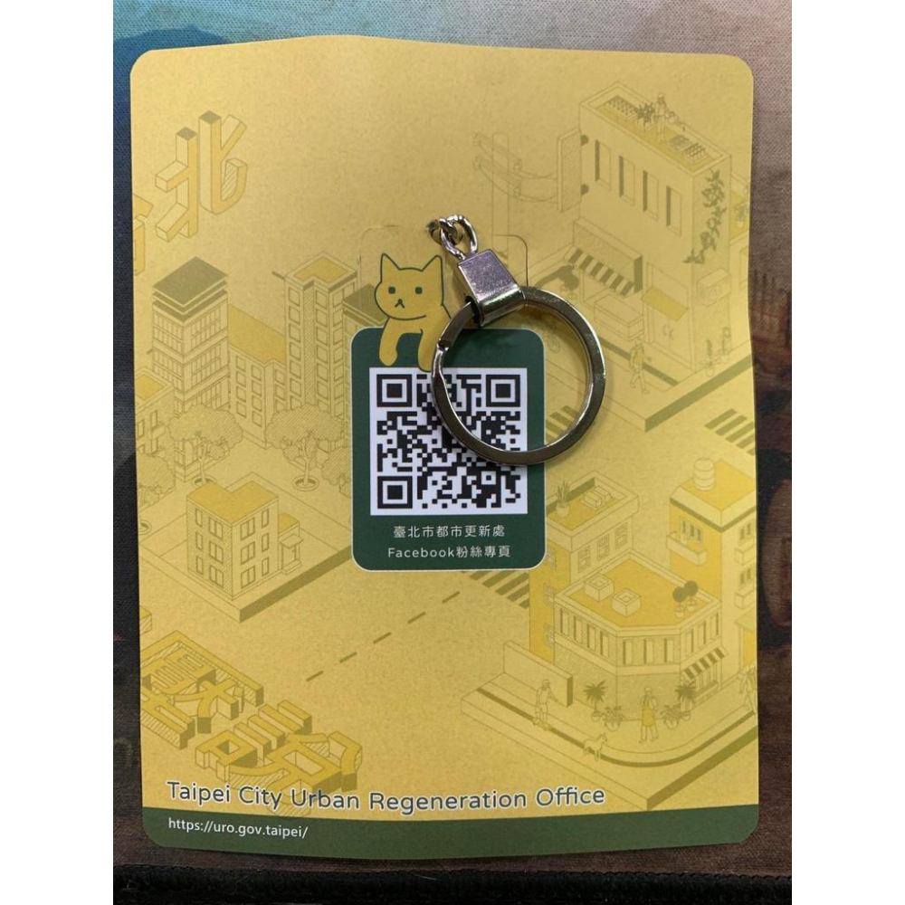 台北市都市更新處限量特製圓形造型悠遊卡紀念造型悠遊卡限量絕版品交通卡鑰匙圈-細節圖3