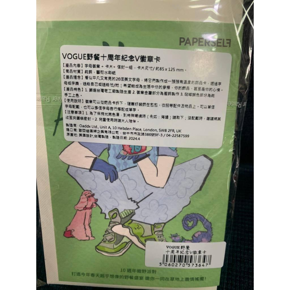 Vogue 野餐 + 周年紀念V徽章卡 （字母徽章+卡片+信封一組）紋身貼紙 紀念品-細節圖3