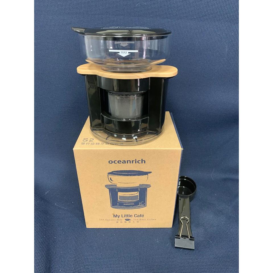 【OCEANRICH】便攜旋轉萃取咖啡機S2系列-細節圖2