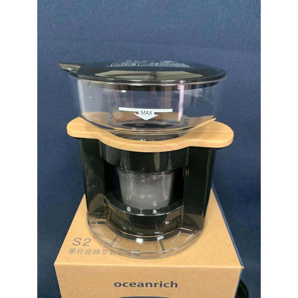 【OCEANRICH】便攜旋轉萃取咖啡機S2系列-細節圖3