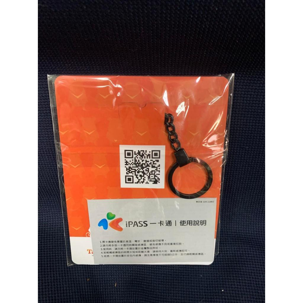 喔熊造型鑰匙圈 自行車旅遊年造型限量一卡通  特製卡 絕版 限定品-細節圖2