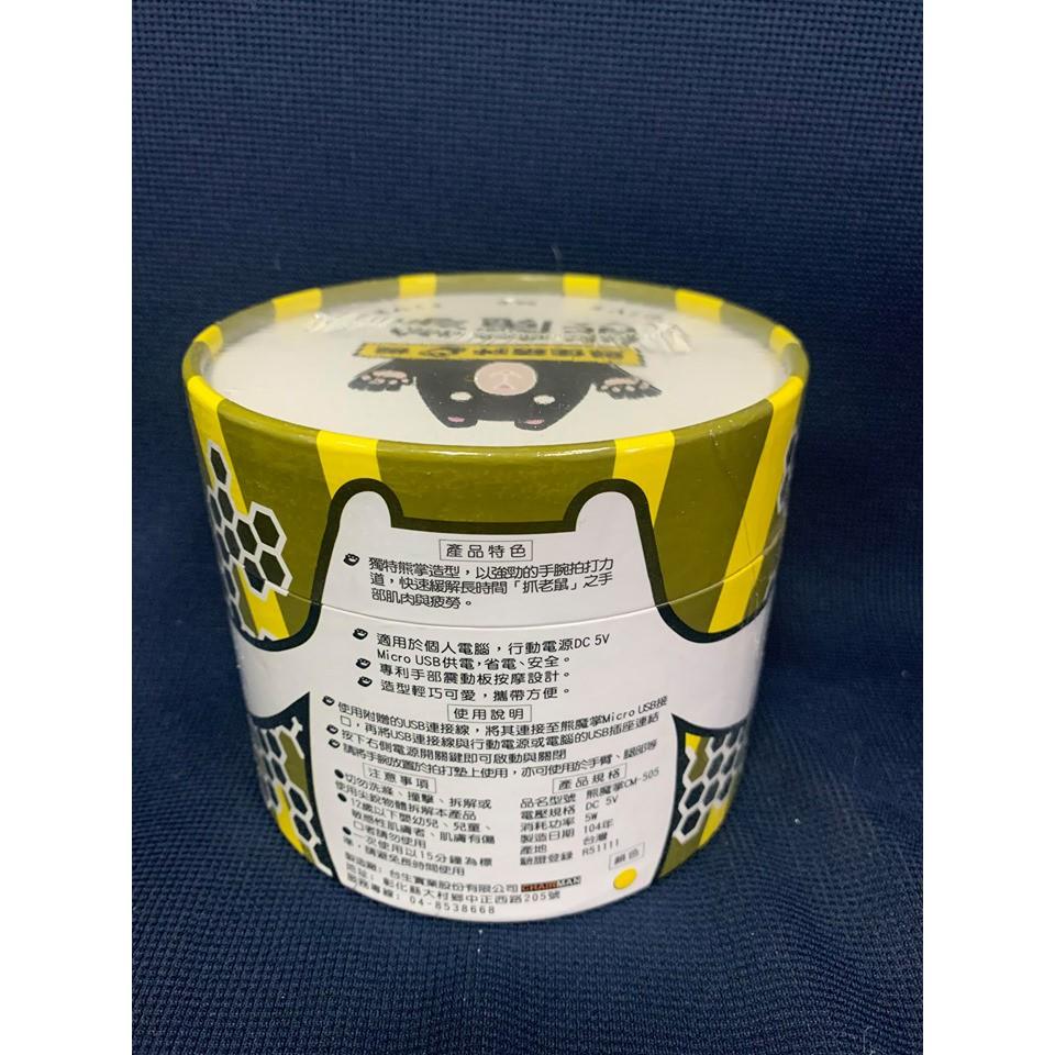 熊魔掌 Very Magic Hand / Micro USB 可接行動電源.電腦 / 重度滑鼠使用者大愛/ 加倍按摩-細節圖2