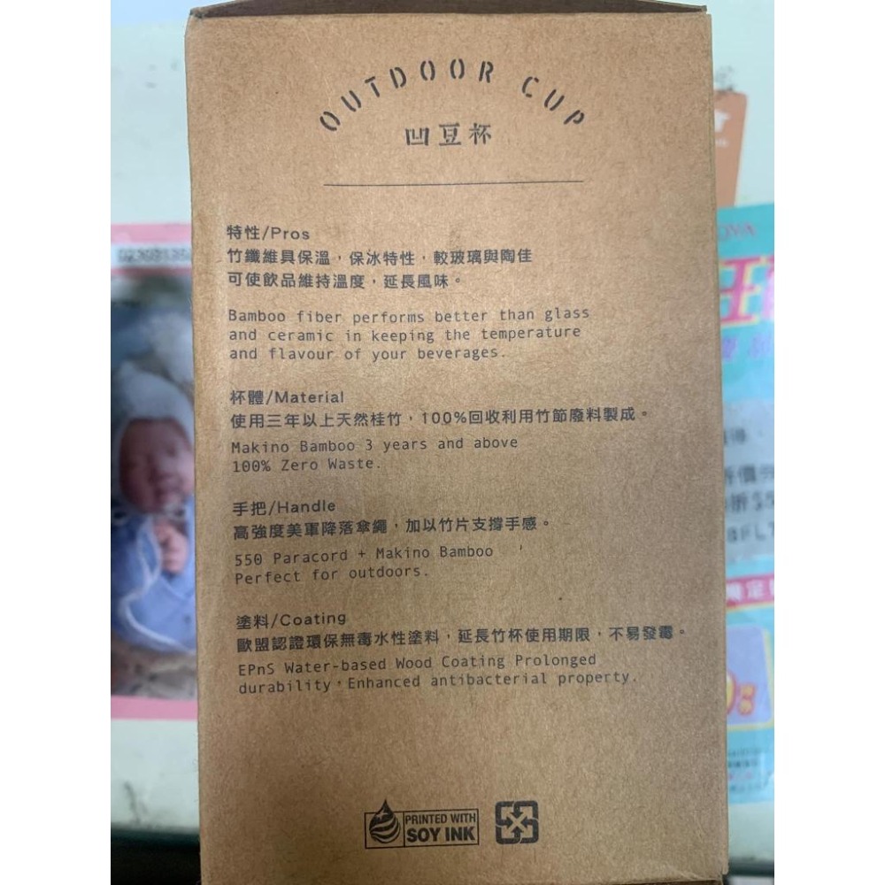 Outdoor Cup元氣凹豆杯 原住民限定款 特殊-細節圖5