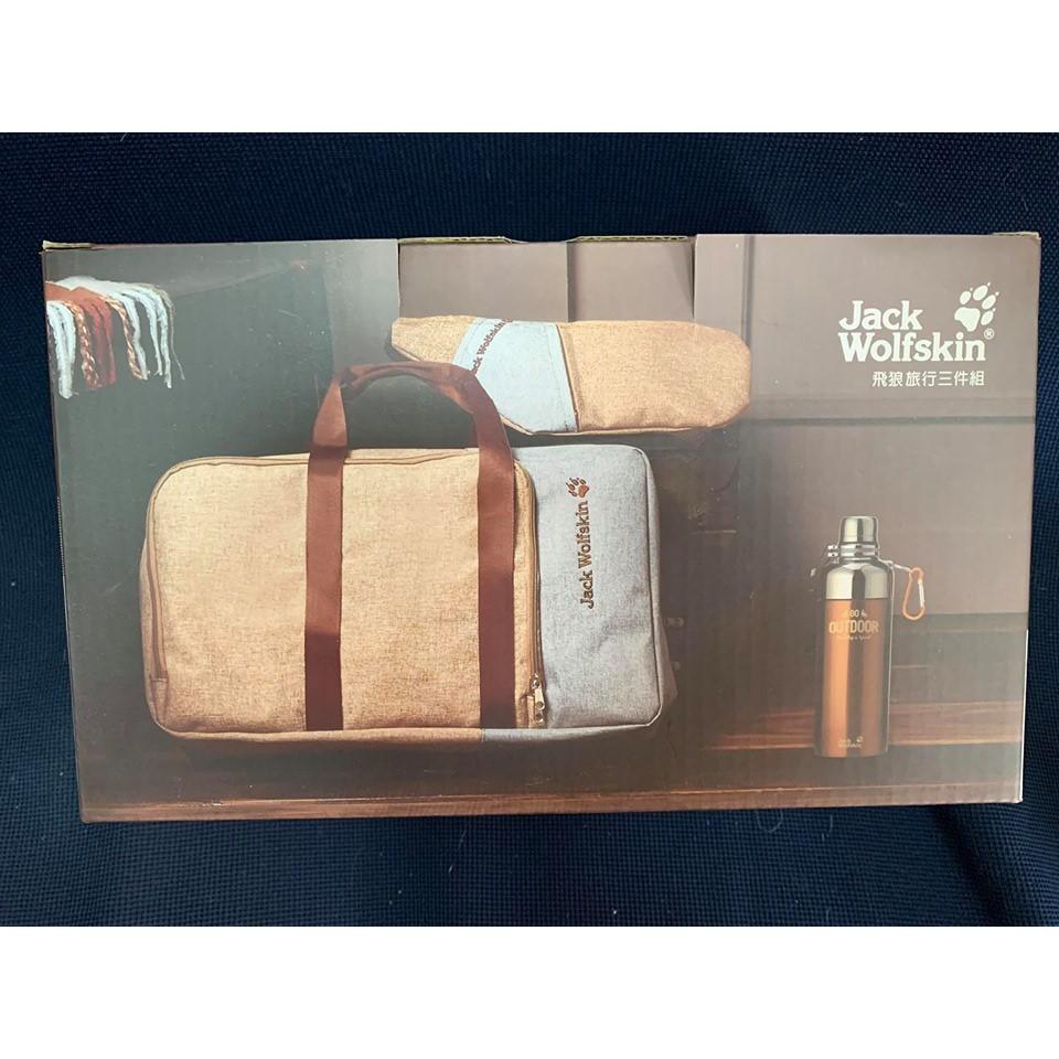 Jack Wolfskin 飛狼旅行三件組/雪克登山真空瓶/手提旅行袋/兩用腰包-細節圖3