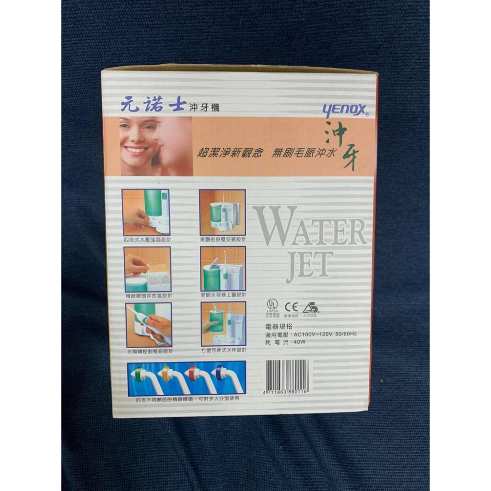 元諾士脈沖式沖牙機CN-123-細節圖2