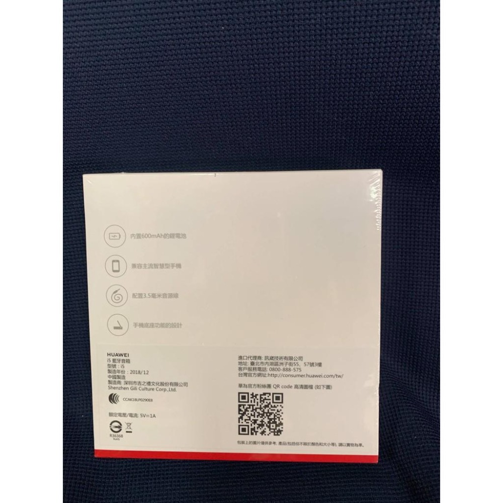 華為 Huawei i5 藍牙音箱 喇叭-細節圖2