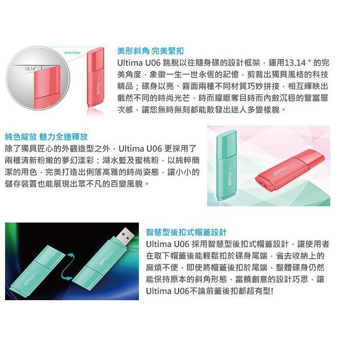 廣穎 Silicon Power Ultima U06 8GB 隨身碟-細節圖3