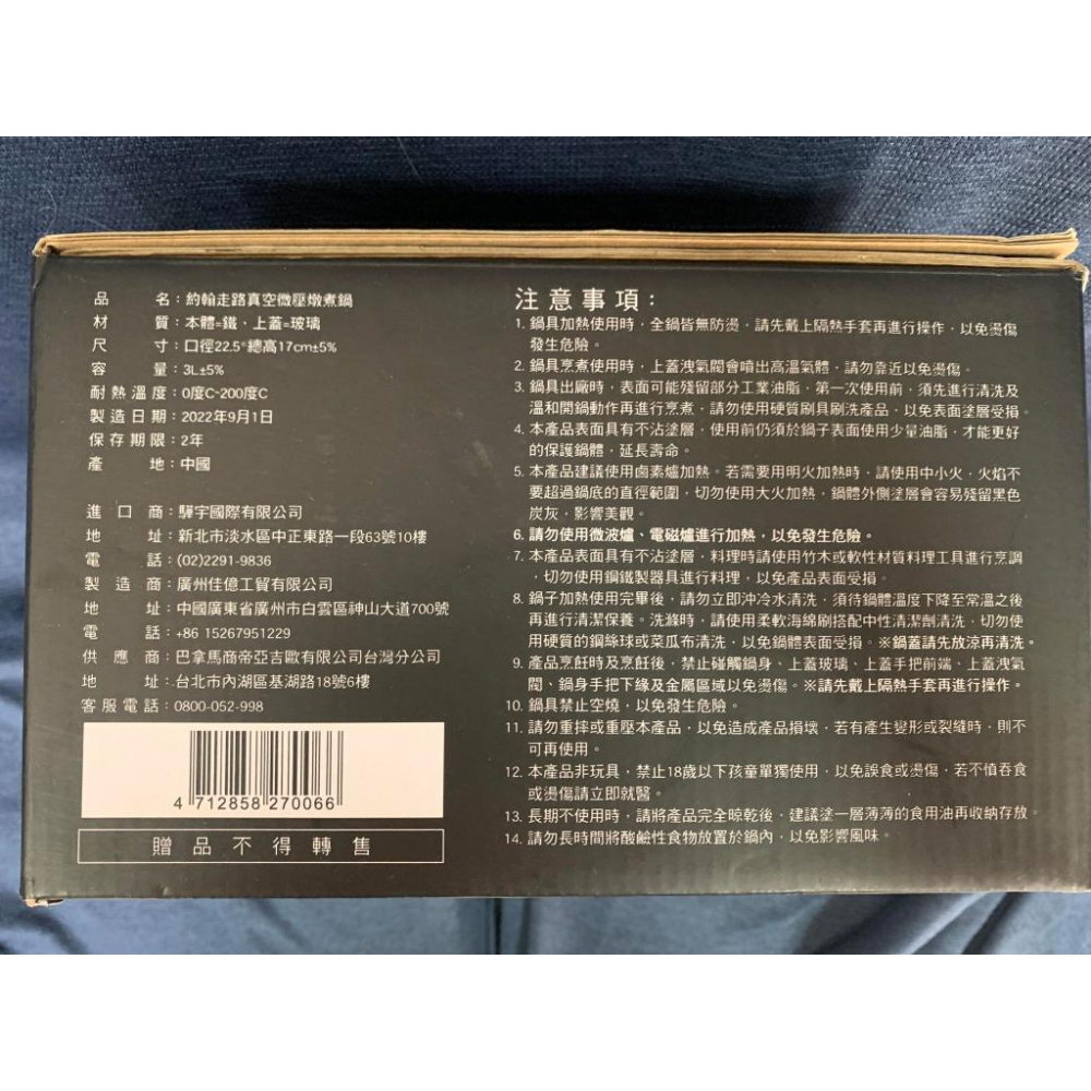 約翰走路Johnnie Walker 真空微壓燉煮鍋-細節圖3