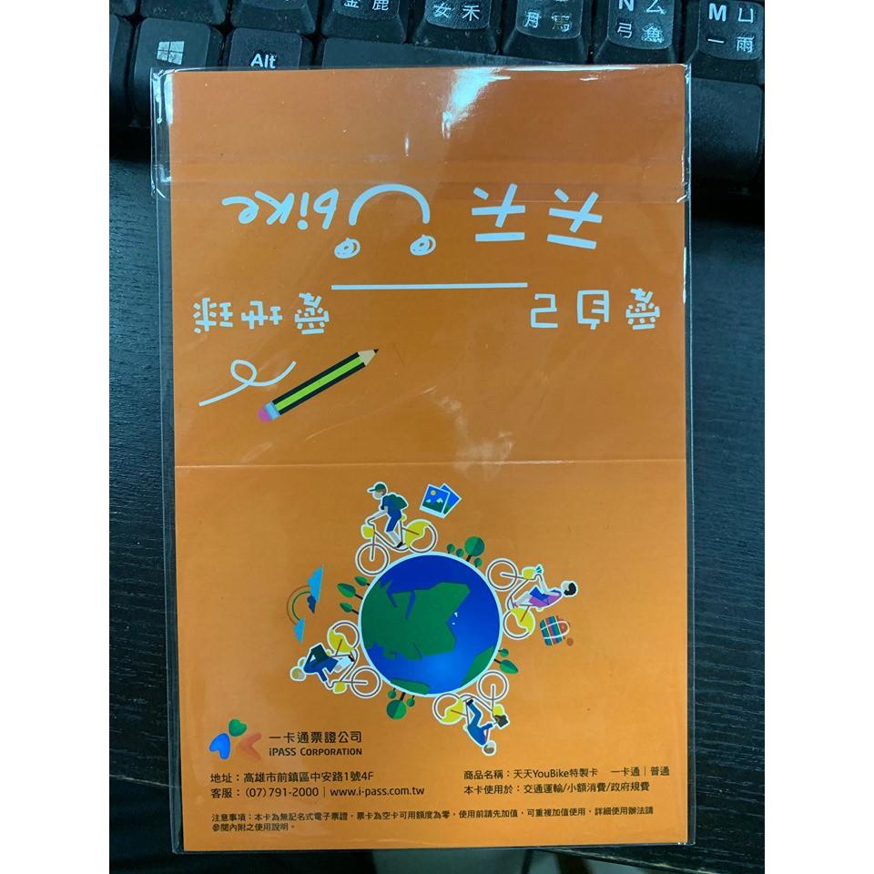天天Ubike活動限定版一卡通 紀念卡 特製卡 絕版 限定品-細節圖2