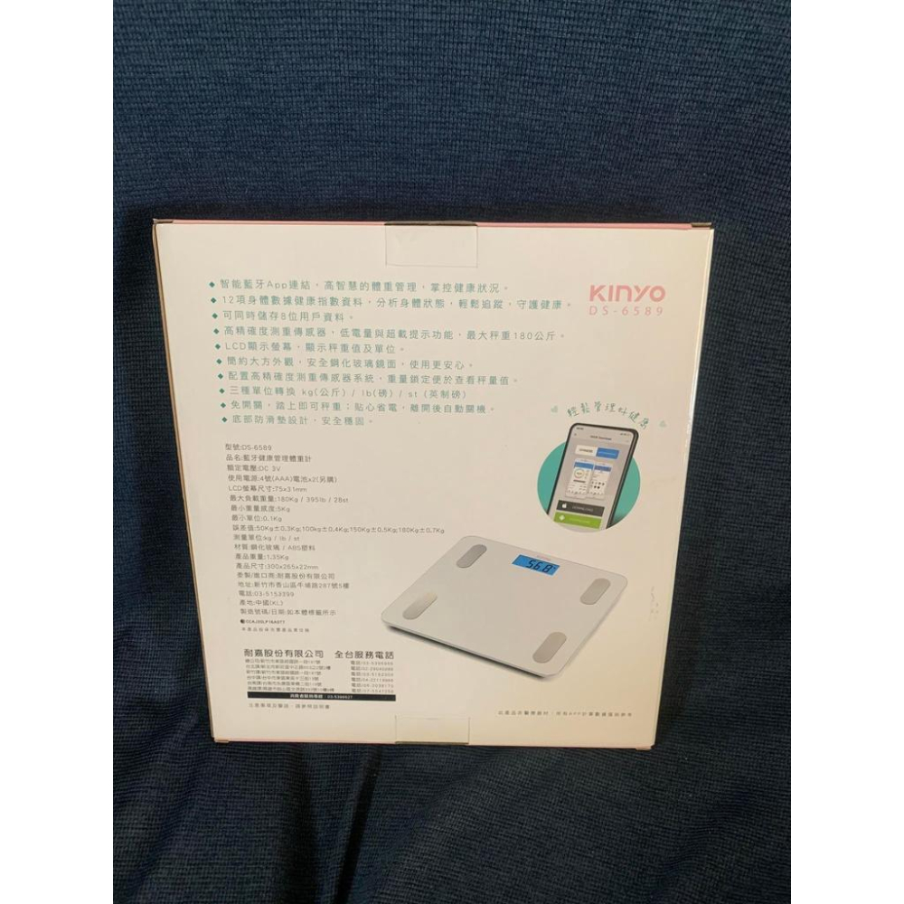 KINYO 藍牙智能體重計 12項數據 手機App DS-6589-細節圖2