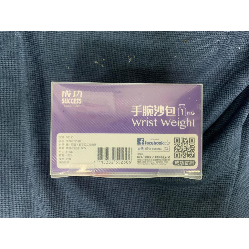 【SUCCESS 成功】S5230 1KG手腕沙包(沙包 塑身)-細節圖3