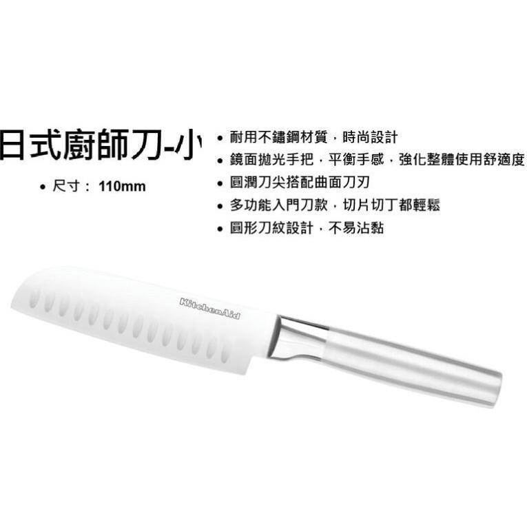 美國KitchenAid不鏽鋼刀具系列 萬用刀 日式廚師刀-細節圖2