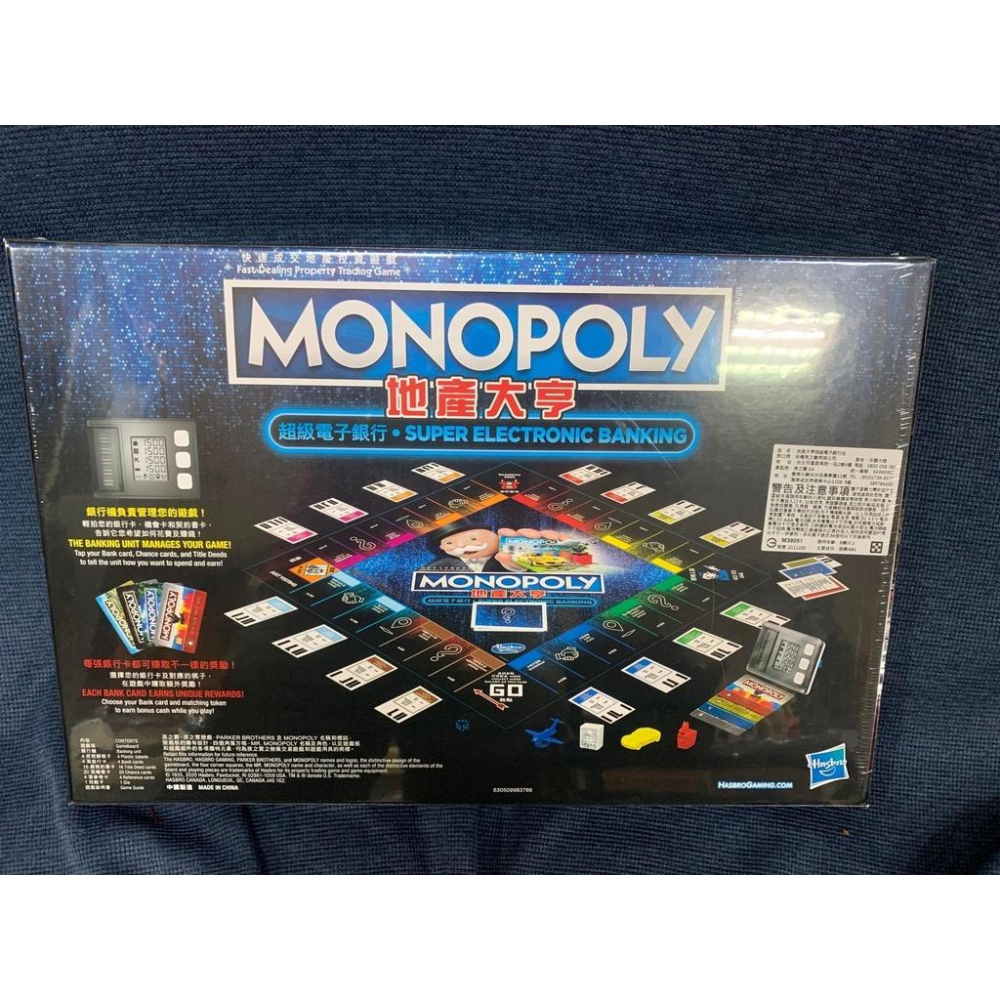 現貨 公司正品 孩之寶 monopoly 地產大亨 超級電子銀行版 原價1399-細節圖2