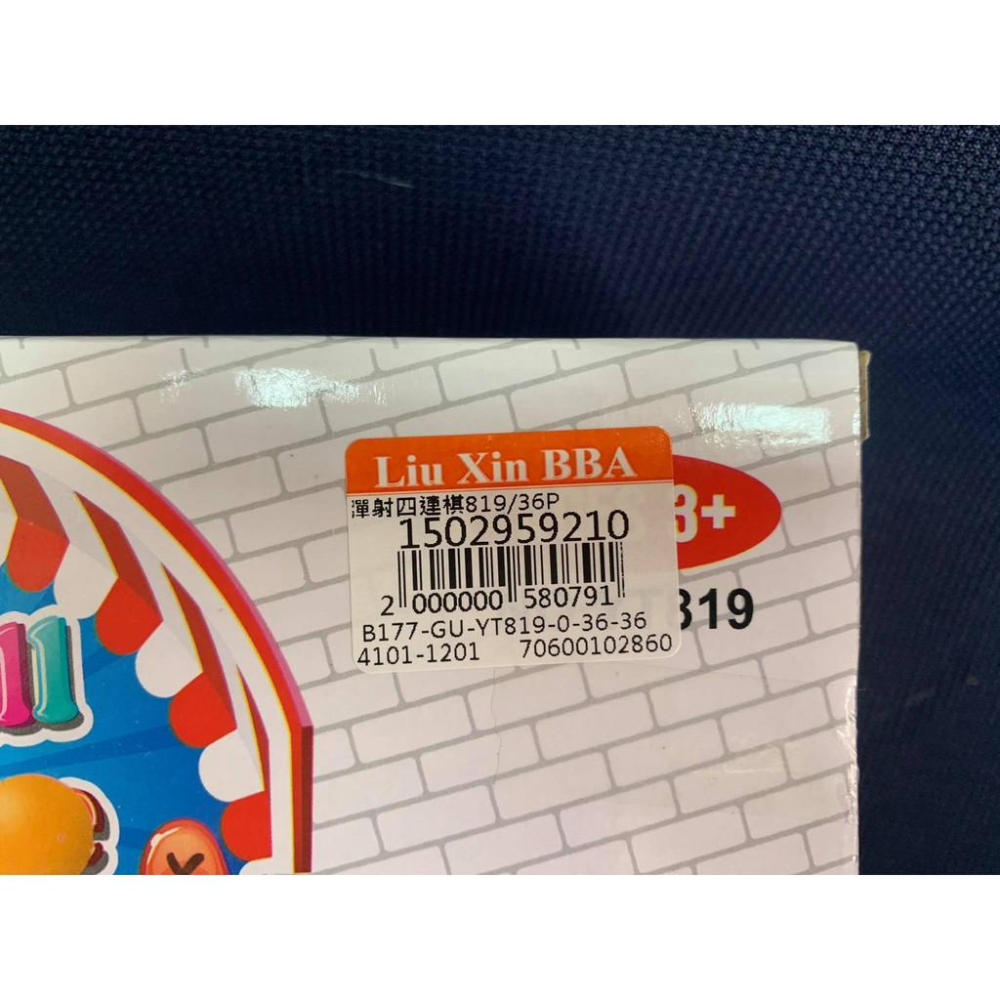 彈射 四連棋 YT819 雙人桌遊 彈球 四連球-細節圖3