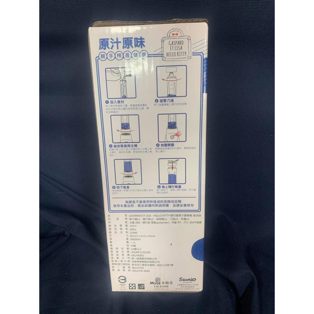 麗莎和卡斯柏 Hello kitty 隨行果汁機 果菜機 藍色款-細節圖3