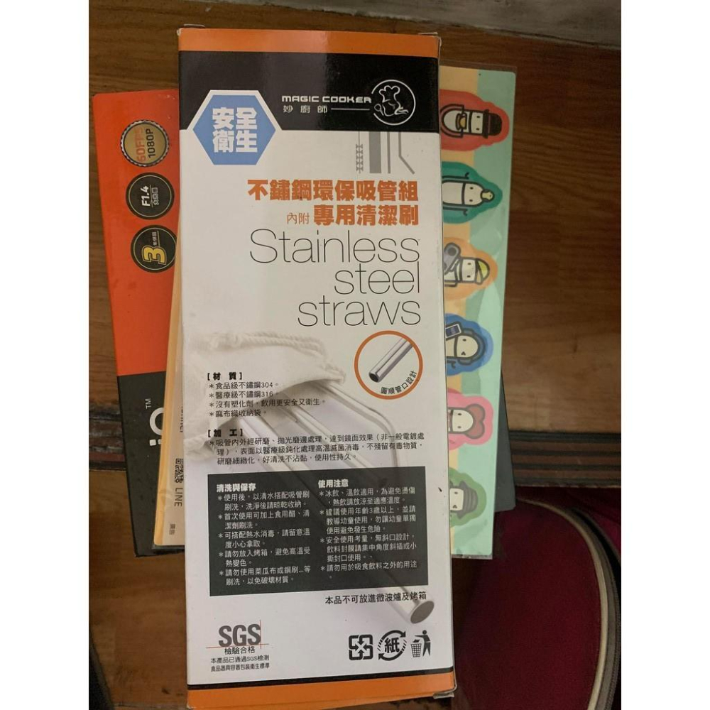 妙廚師不鏽鋼吸管組 316醫療級材質 不鏽鋼吸管 送收納袋-細節圖2