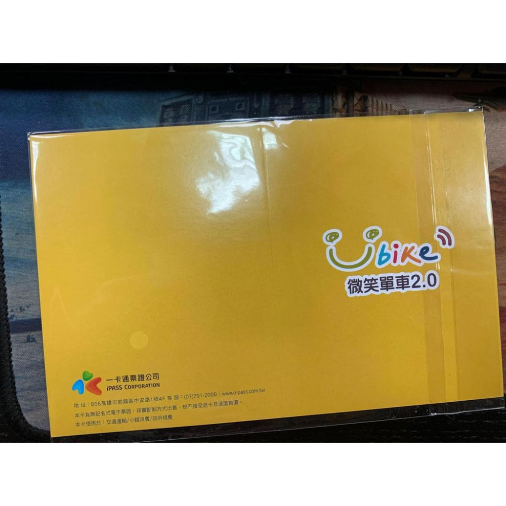 一卡通  iBike2.0總站位突破百站 台中YouBike 2.0 紀念卡 特製卡 絕版 限定品-細節圖2