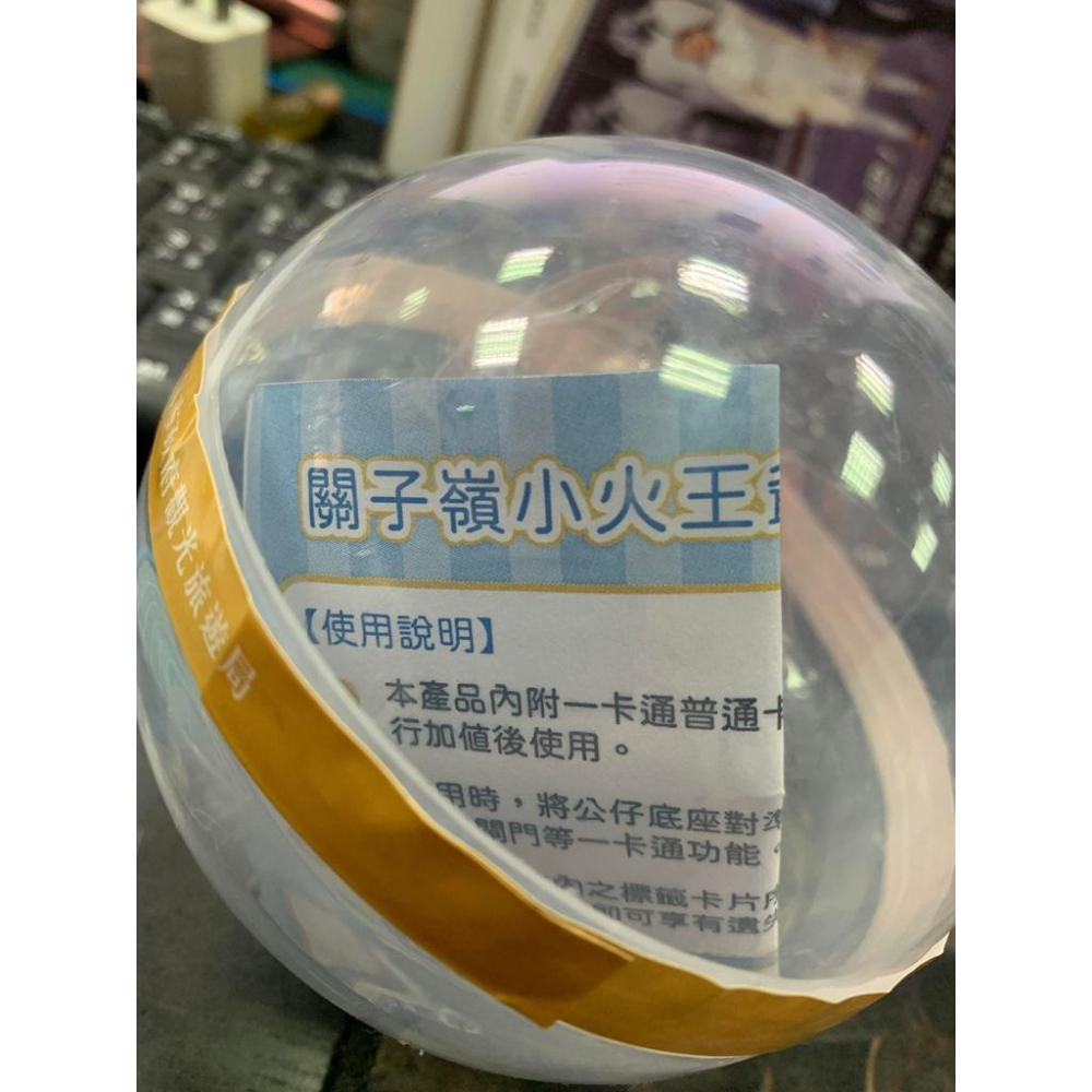 關子嶺Q版火王爺立體造型一卡通  特製卡 絕版 限定品 台南市政府觀光旅遊局 全新未拆 扭蛋-細節圖2