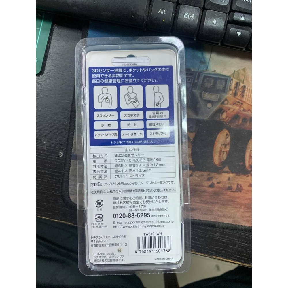 日本CIZITEN原裝西鐵城計步器-細節圖2