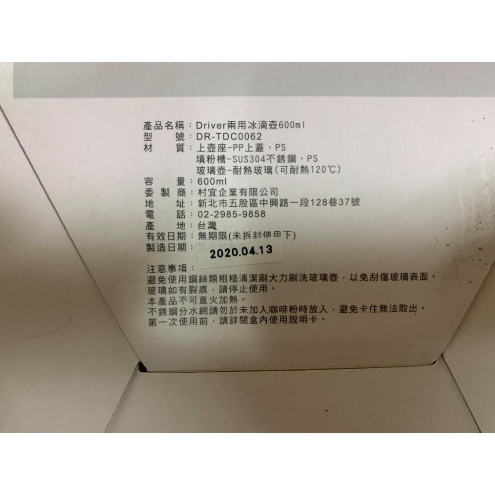 Driver 兩用冰滴咖啡壺 600ml 全國首創 2合1 兩用冰滴壺 冰滴冷萃兩用壺 台灣製造-細節圖3