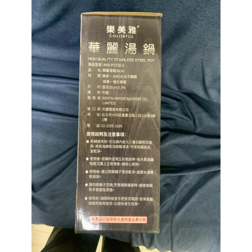 Luminarc 樂美雅304華麗雙耳湯鍋單入組30cm-細節圖2