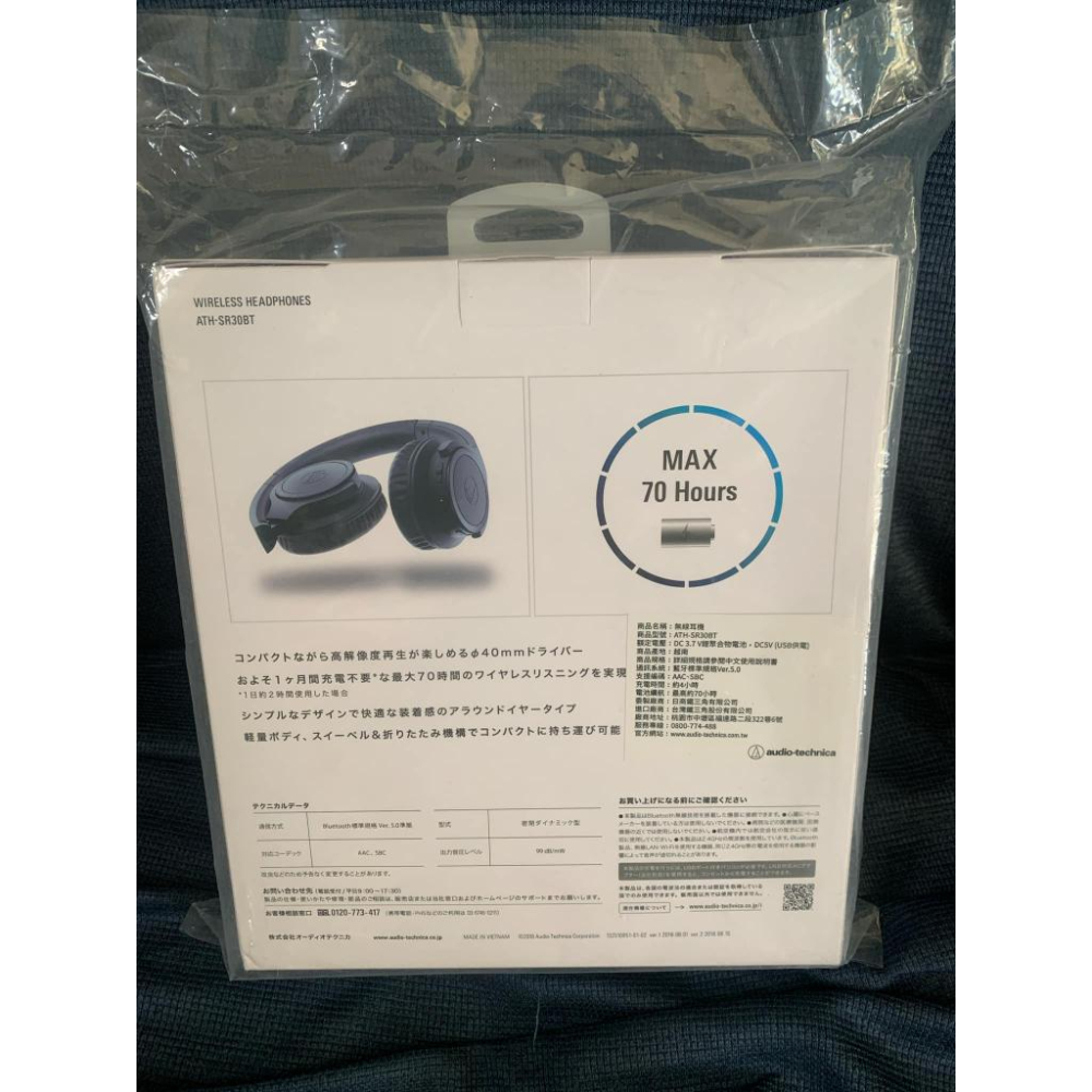 全新 Audio-technica 鐵三角 ATH-SR30BT 無線藍芽耳罩式耳機 70小時續航-細節圖2
