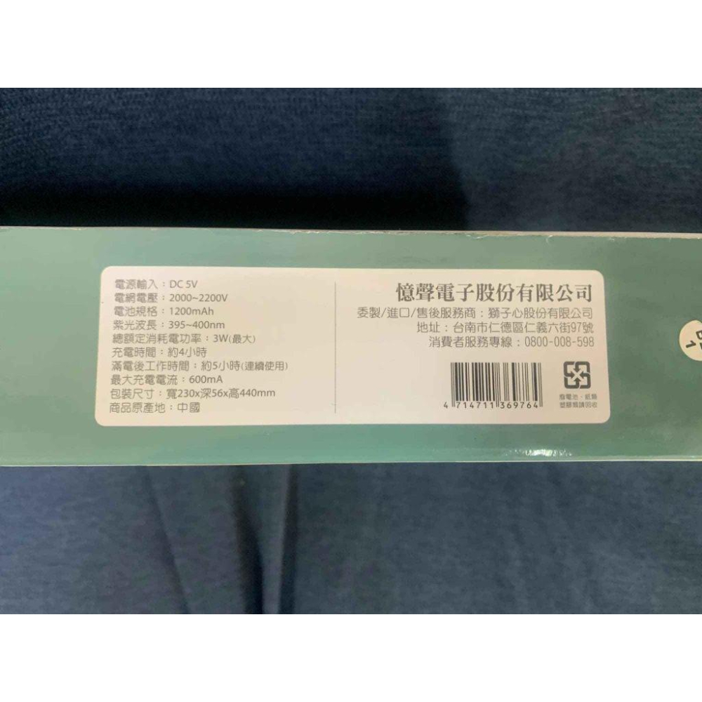 【Kolin歌林】USB 2in1折疊式捕蚊拍(燈) KEM-LNM59-細節圖3