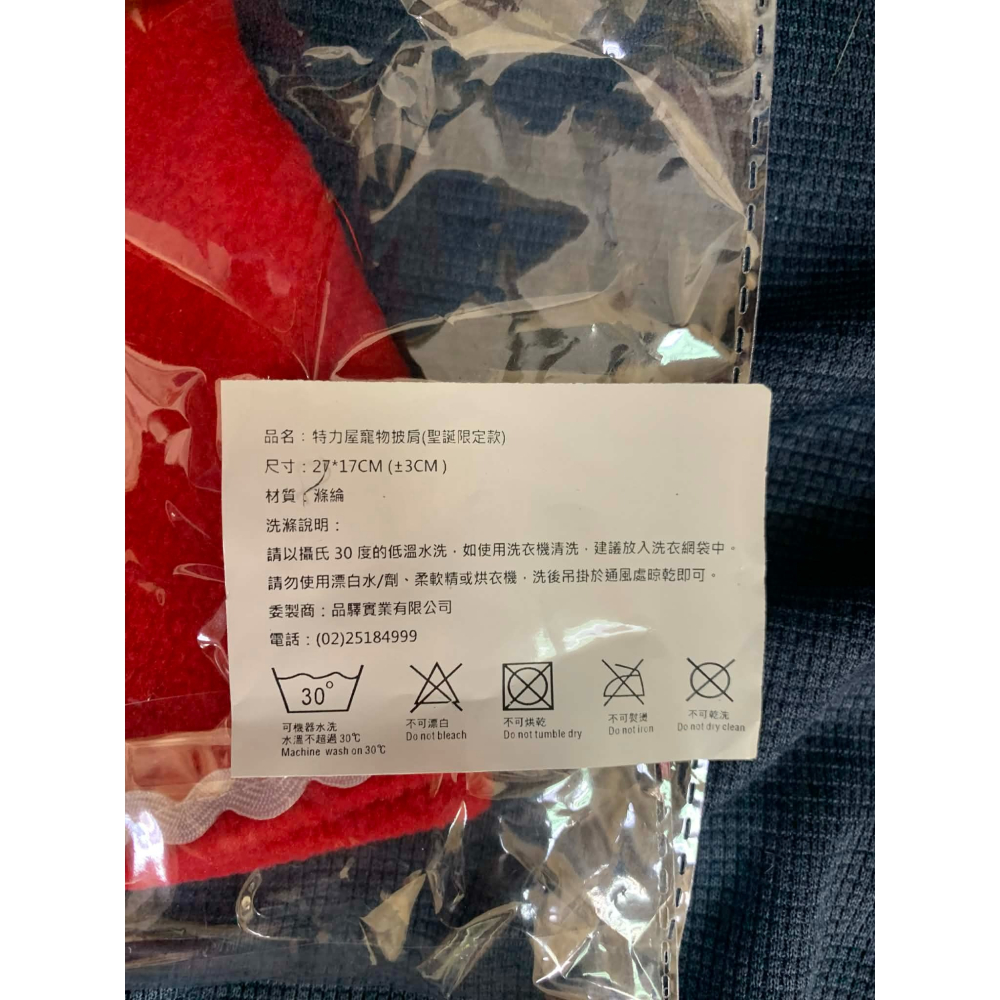 特力屋限量 特殊 紀念 聖誕領巾-細節圖2