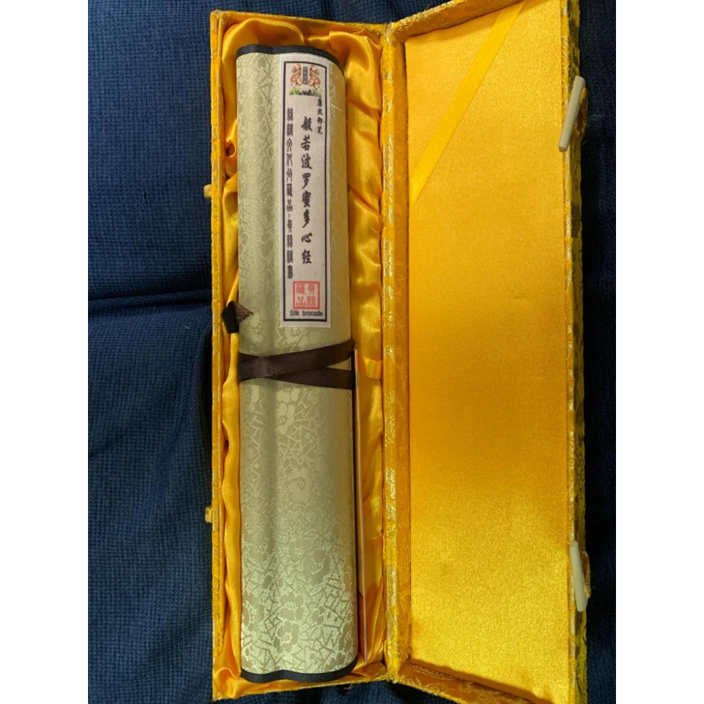 康熙御筆《般若波羅蜜多心經》真絲織錦卷軸畫 特殊 蠶絲 特色 交換禮物 附錦盒-細節圖2