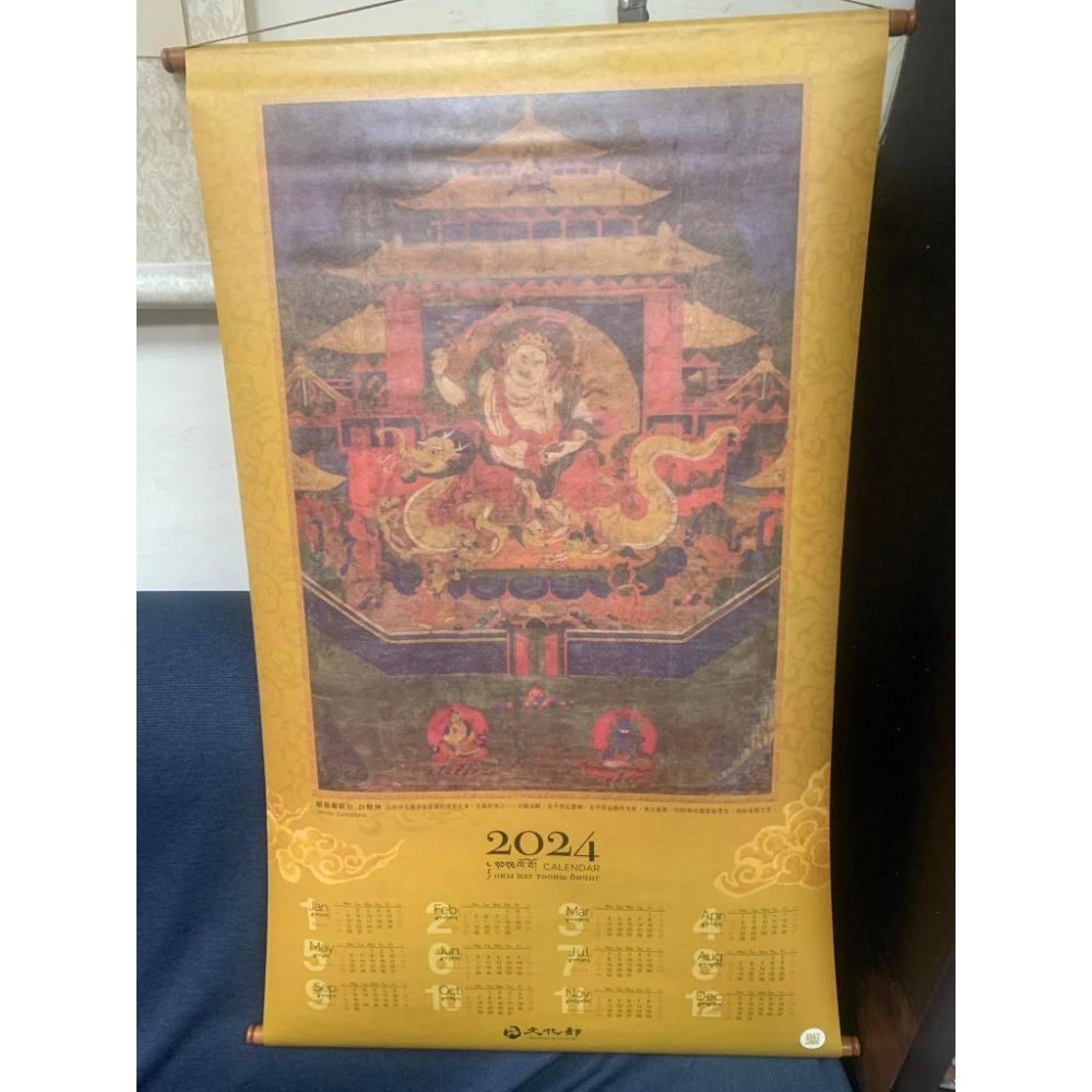 文化部2025年蒙藏文化中心特製限量「2025-綠杜母」「2024-騎龍藏跋拉-白財神」唐卡月曆-細節圖3