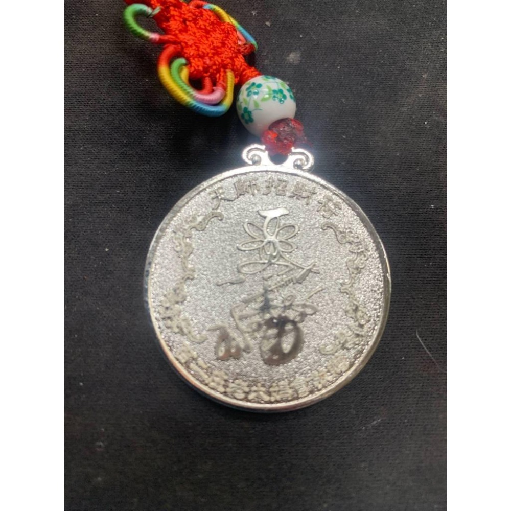 湄洲天上聖母 西螺媽老大媽聖誕 雲邑百二庄老大媽會 限量 紀念 祥龍獻銀  避邪手環 護心鏡 吊飾-細節圖8