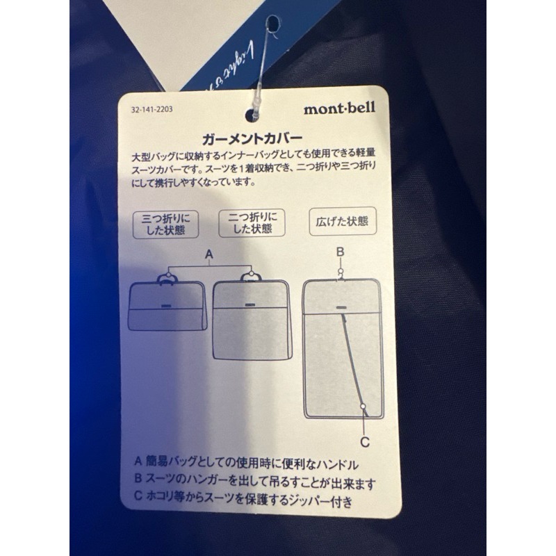阿勝拍賣 Garment Cover #1123726 mont-bell 黑色 現貨-細節圖3